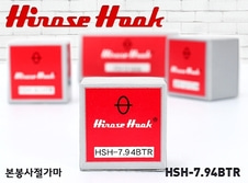 [히로세] 본봉사절가마 HSH-794BTR